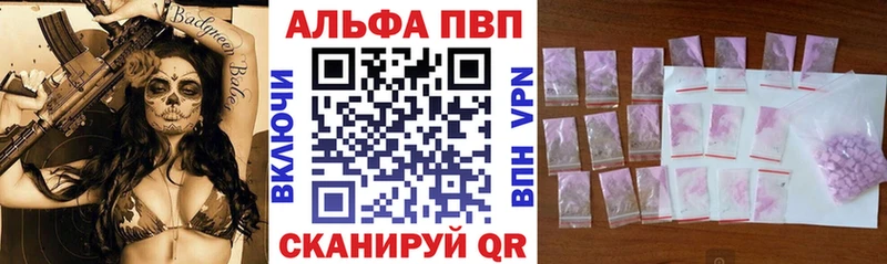 Купить где  Мценск  Alpha-PVP СК 