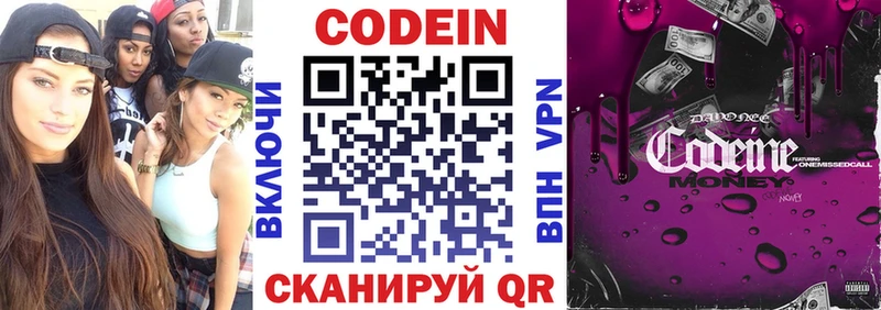 Купить закладки  Мценск  Codein Purple Drank 