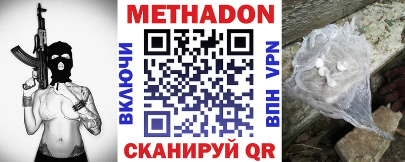 МЕТАДОН methadone  Купить  Мценск 